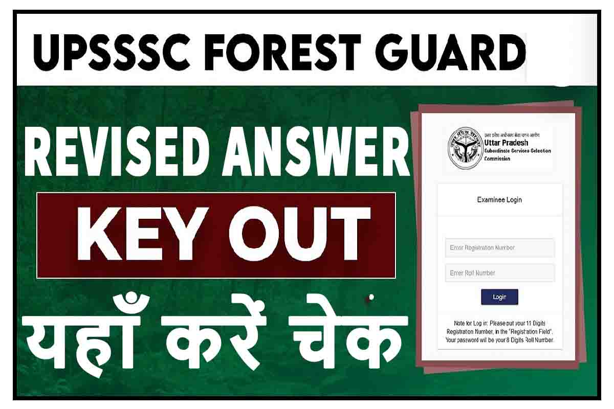 UPSSSC Forest Guard Document Verification Letter जर यह कर