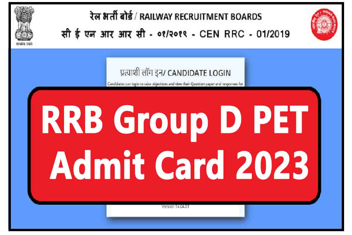 RRB Group D Phase 5 Admit Card 2022 रलव गरप ड फज 5 एडमट करड