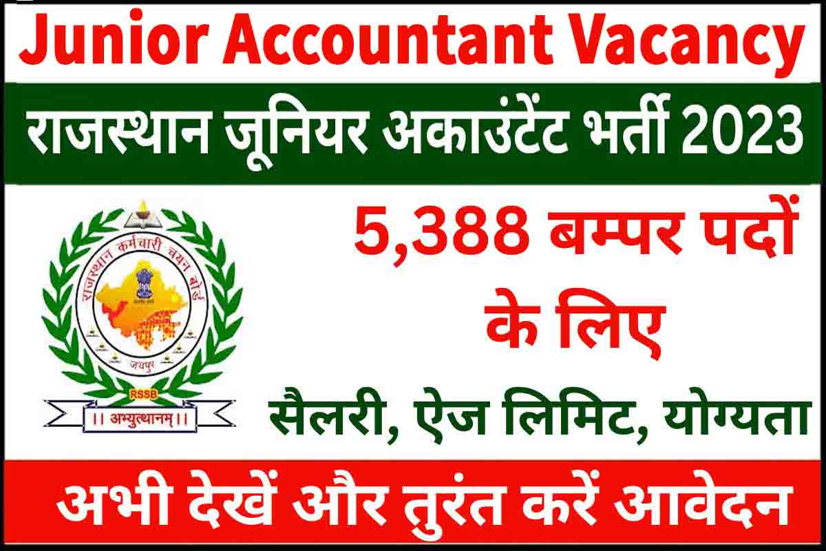 Rajasthan Junior Accountant Result 2024 5388 पदों की बम्पर भर्ती जारी