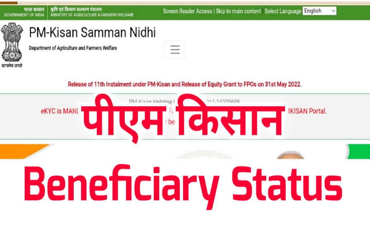 Beneficiary Status Pm Kisan Samman Nidhi Check Status Sarkariresult 2873