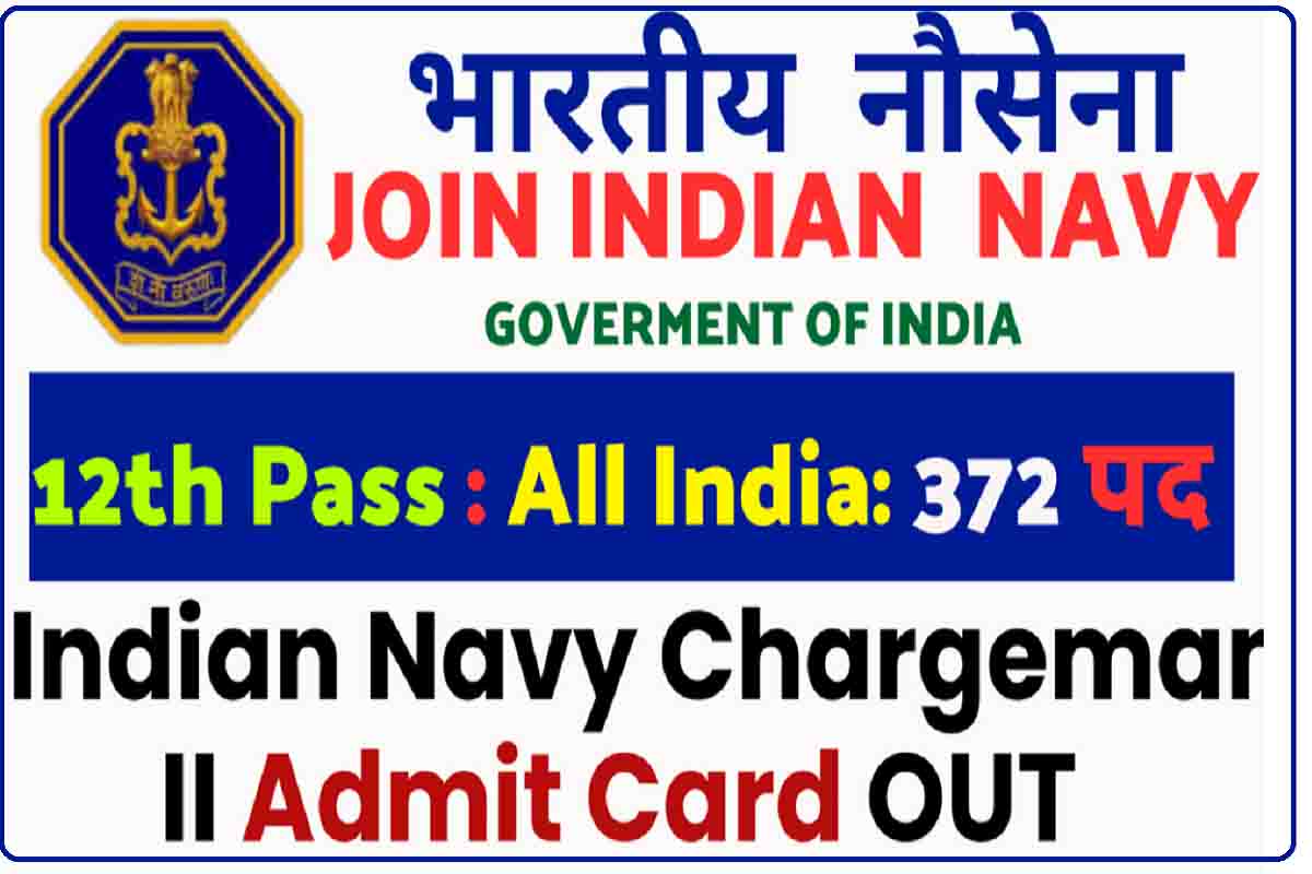 Indian Navy Chargeman Answer Key 2024 हुआ जारी, जल्दी करें डाउनलोड