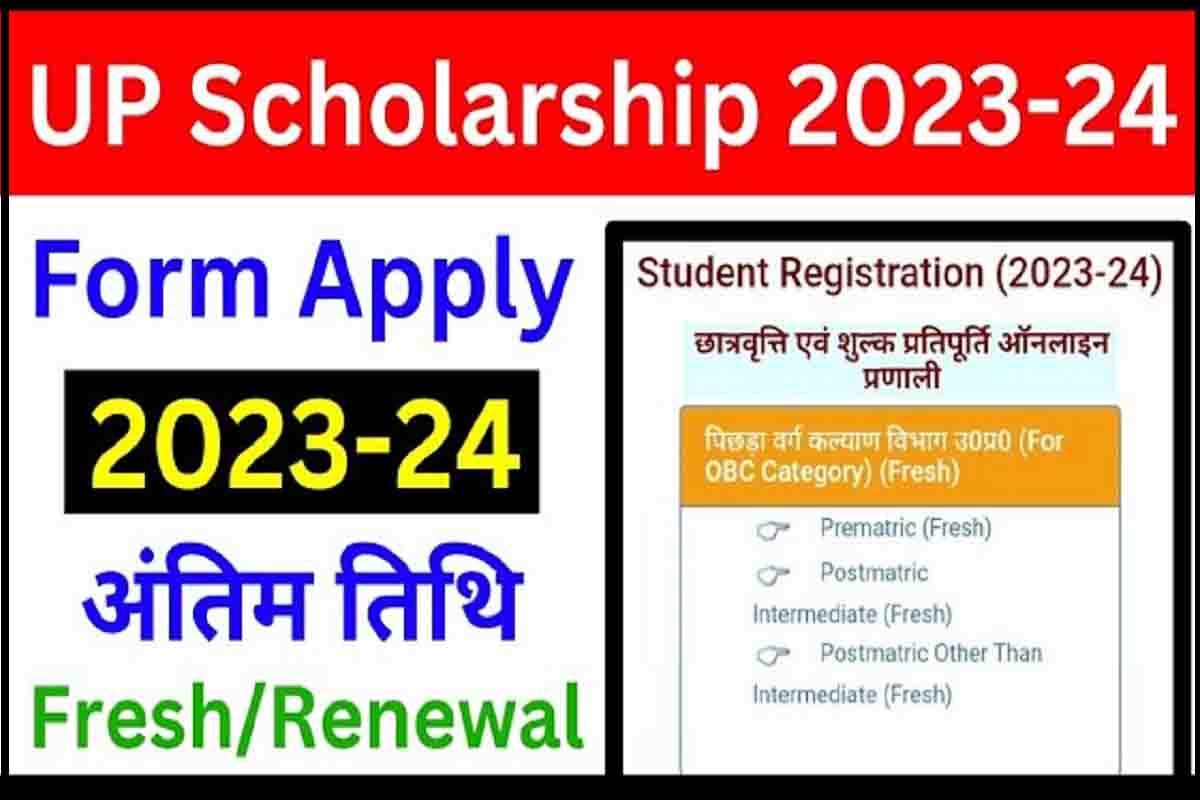 Up Scholarship Online Form 2023 Mprojgarportal Mprojgar Portal