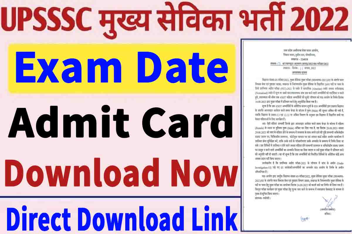 UPSSSC Mukhya Sevika Admit Card 2023 हआ जर कर डउनलड अभ