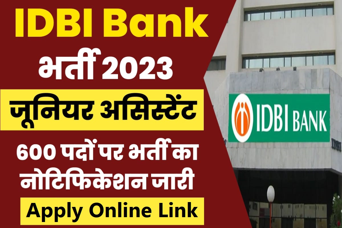 idbi-junior-assistant-manager-recruitment-2023-600