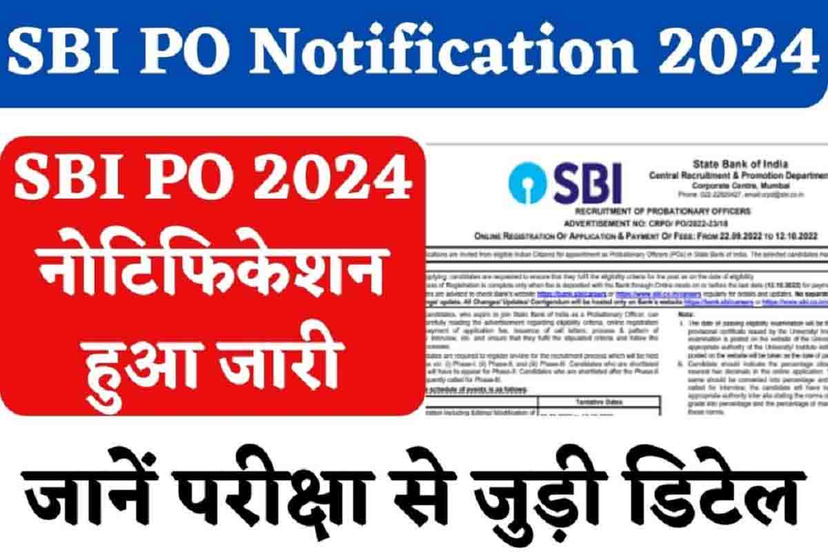 SBI PO Recruitment 2023 2 हजार पदों की भर्ती जारी, जल्दी करें आवेदन