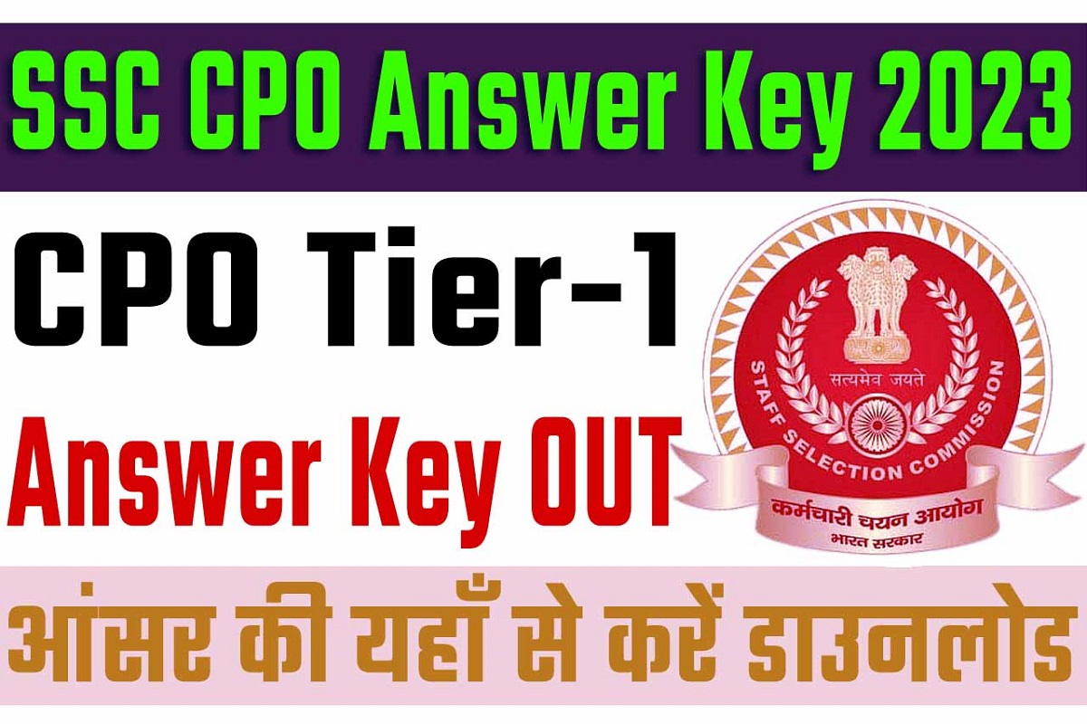 SSC CPO SI Paper II Mains Result 2024 डायरेक्ट लिंक से यहाँ करें