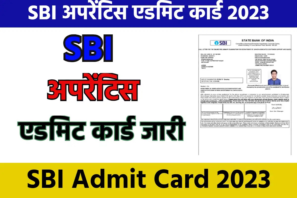 SBI Apprentice Admit Card 2023 : हुआ जारी, यहाँ करें डाउनलोड | Sarkari ...