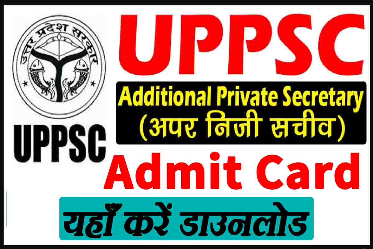 UPPSC APS Pre Result 2024 यहाँ करें डाउनलोड SarkariResult