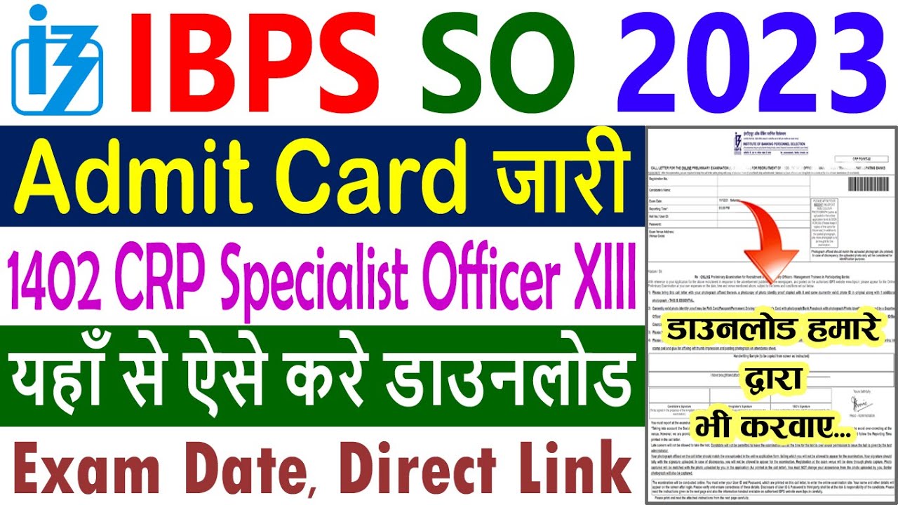 IBPS SO Final Result 2024 हुआ जारी, ऐसे करें डाउनलोड SarkariResult