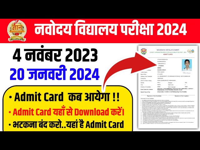 NVS Class 6 & 9 Result 2024: हुआ जारी, अभी करें डाउनलोड | Sarkari Result