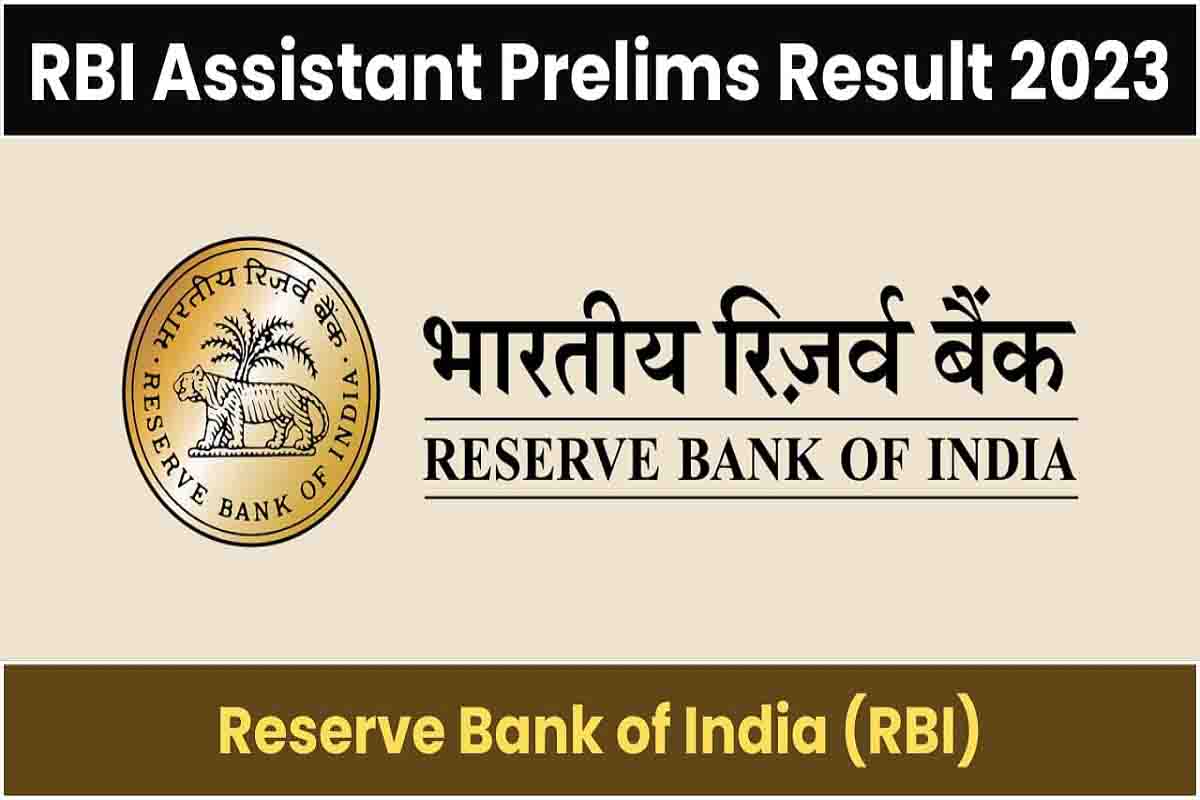 RBI Assistant Mains Exam Result 2024 मेंस परीक्षा परिणाम घोषित, ऐसे