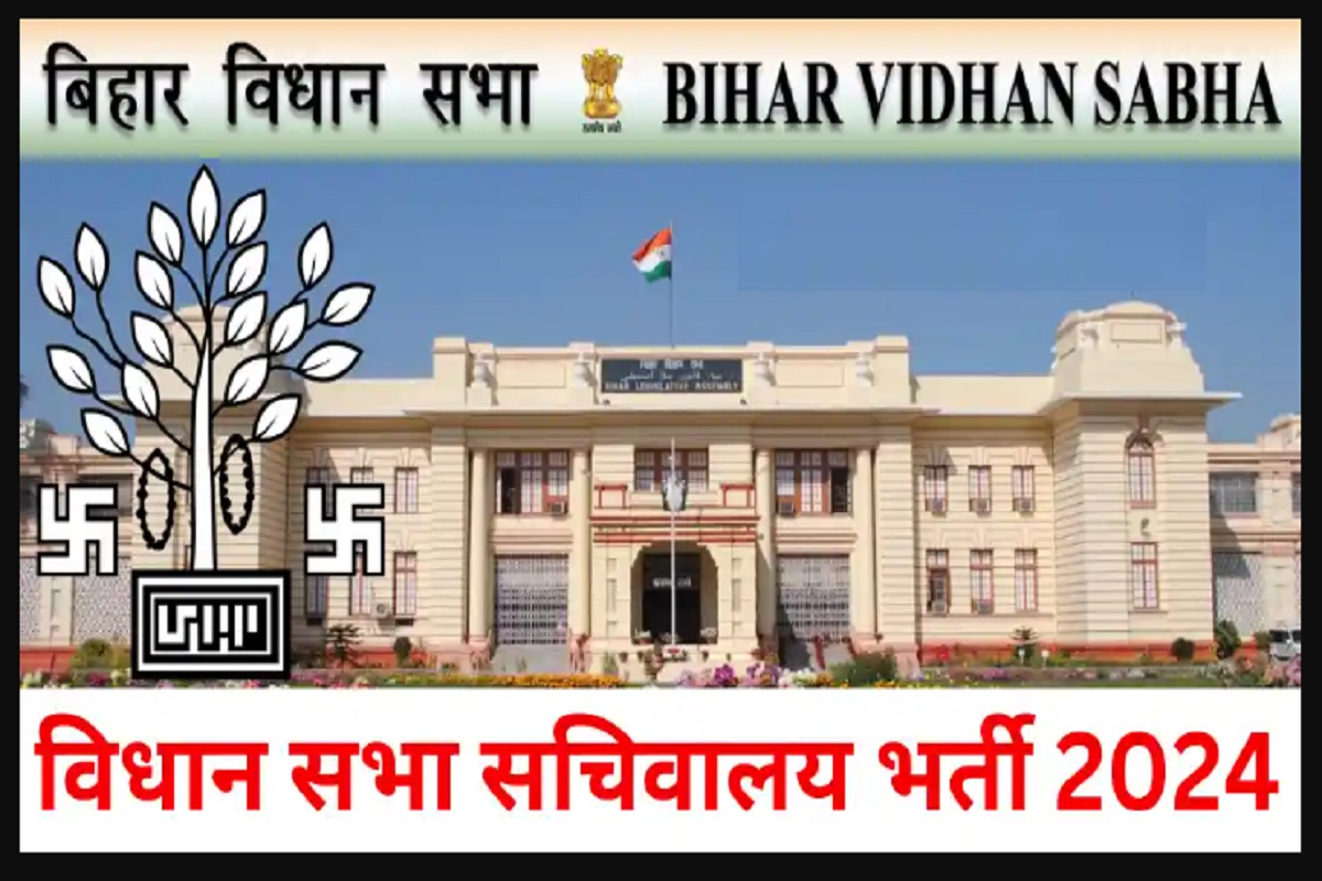 Bihar Vidhan Sabha Reporter Sarkari Result 2024 At Biharvidhanparishad ...