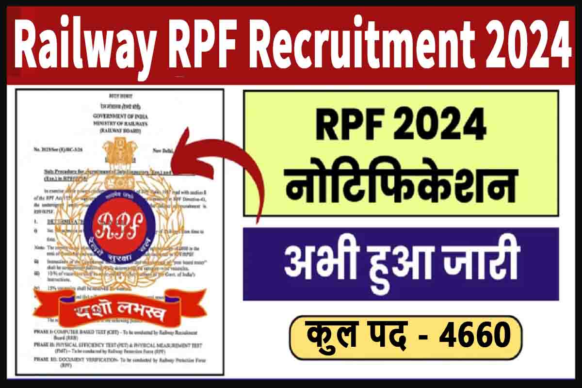 Railway RPF Constable / SI Recruitment 2024 आरपीएफ की भर्ती जारी, 4600
