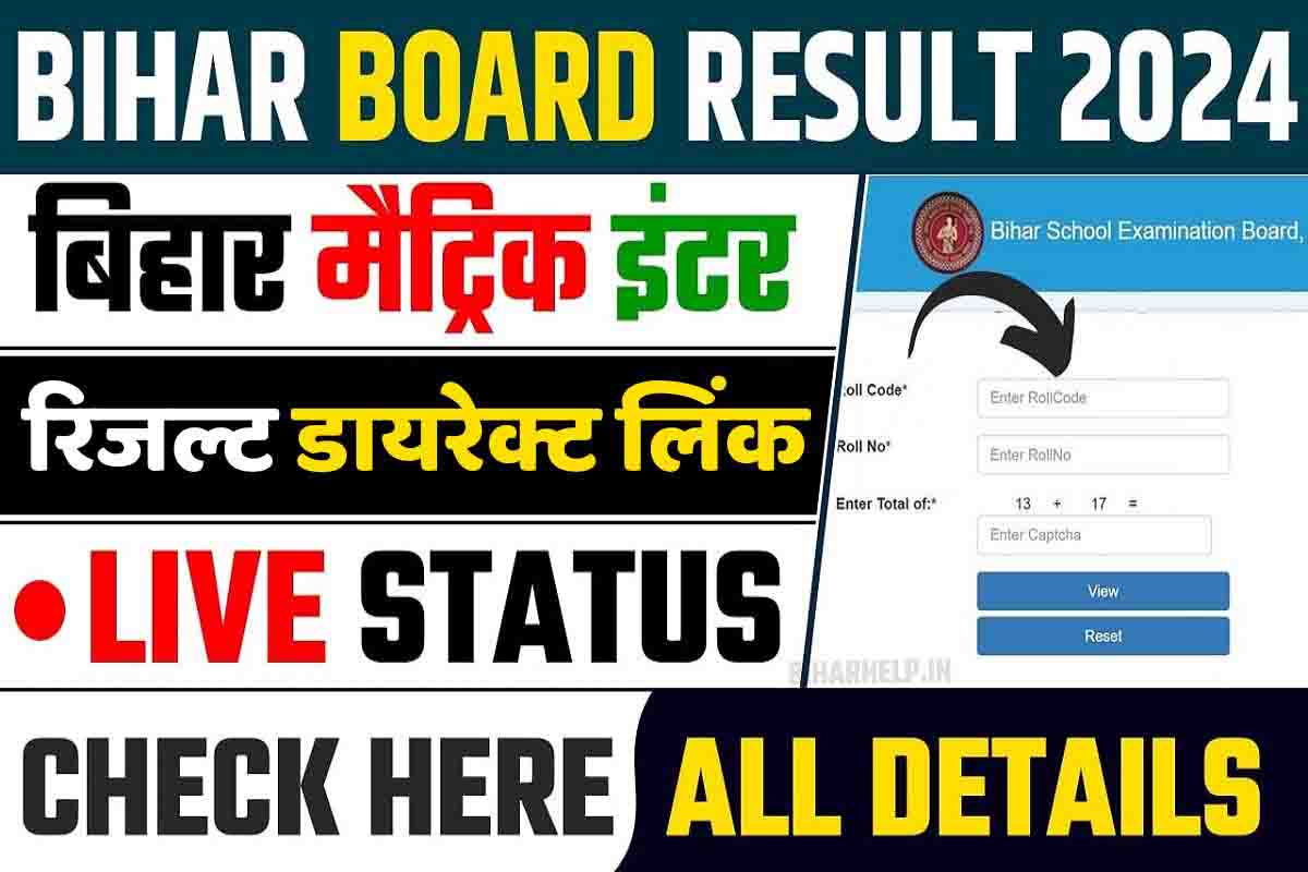 bihar high school result 2024 class 10