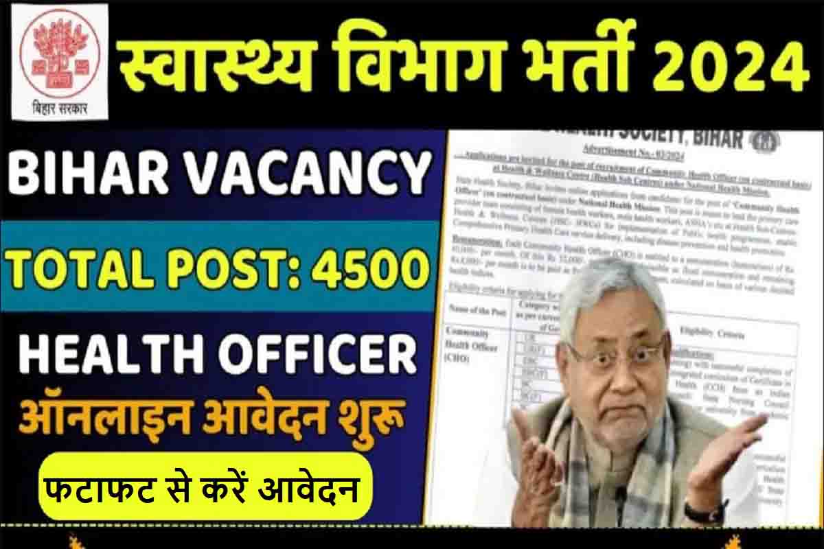 Bihar SHS CHO Recruitment 2024: 4500 पदों की बम्पर भर्ती हुई जारी ...