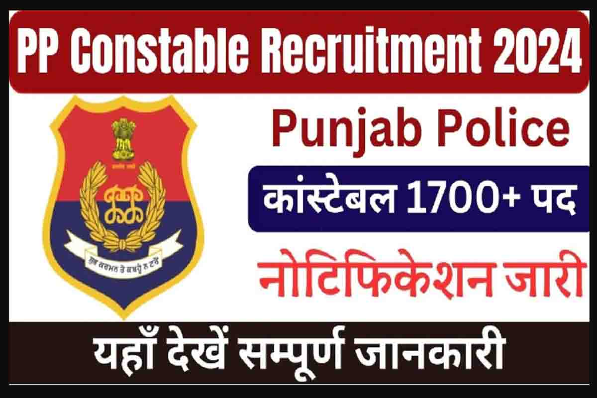 Punjab Police Constable Admit Card