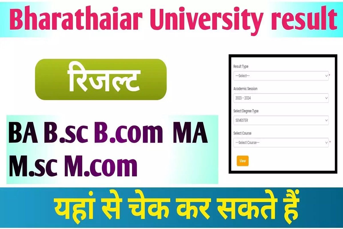 Bharathiar University Result 2024 Out Check UG PG Result Sarkari