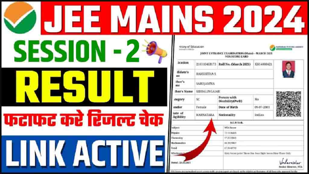 Psr Result Link 2024 Download Gwen Pietra