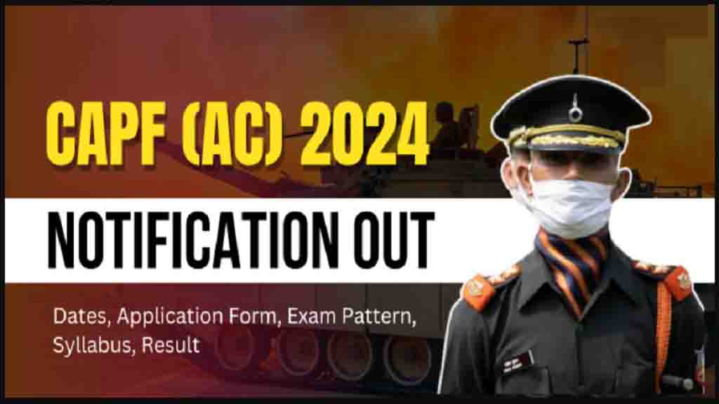 UPSC CAPF AC Recruitment 2024 506 पदों की बम्पर भर्ती जारी, जल्दी से