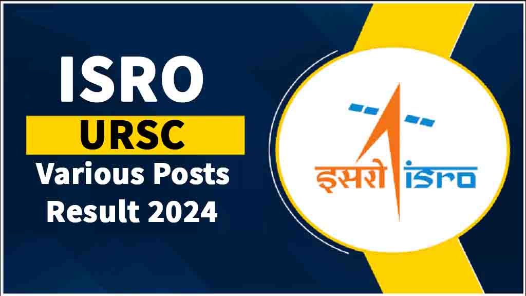 ISRO URSC Result 2024: इसरो विभिन्न पदों की भर्ती परीक्षा का रिजल्ट ...