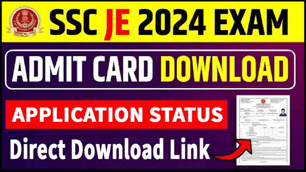 SSC JE Admit Card 2024 एसएससी जेई परीक्षा का एप्लीकेशन स्टेटस, एडमिट