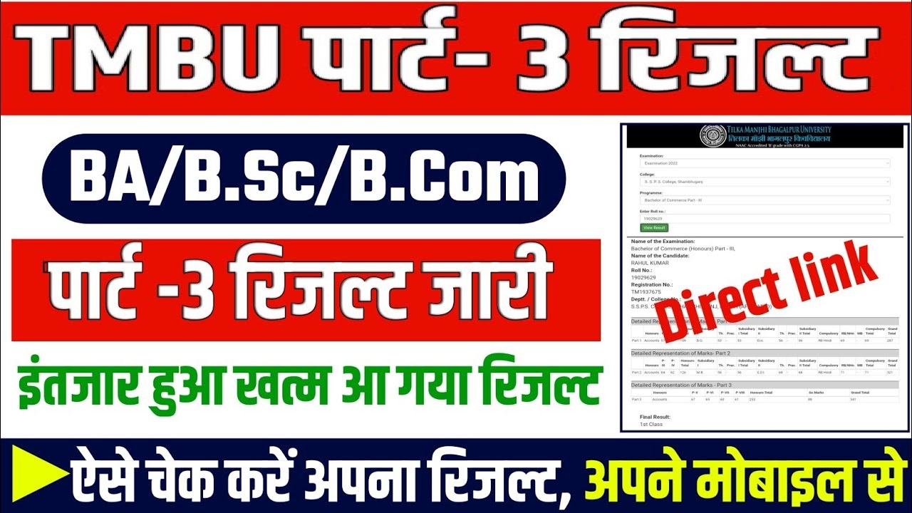 Tmbu Result 2024 Ba Bsc Bcom Part 1 2 3 Marksheet Link Sarkari