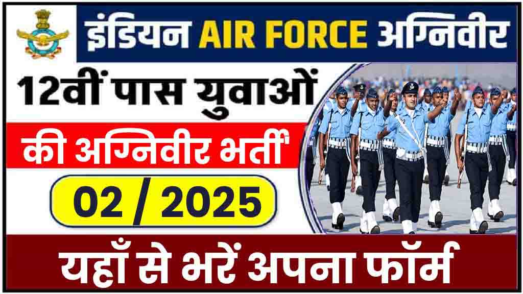 Indian Air Force Agniveer Vayu Recruitment 2024 वायु इन्टेक 02/2025 का