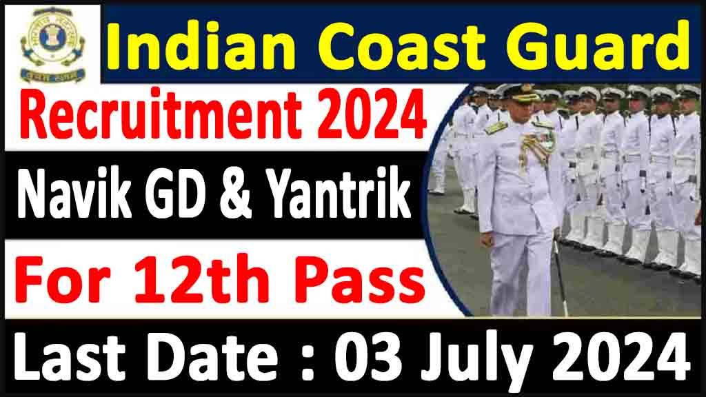 Coast Guard (ICG) Navik, Yantrik CGEPT 01/2025 Admit Card, Exam City