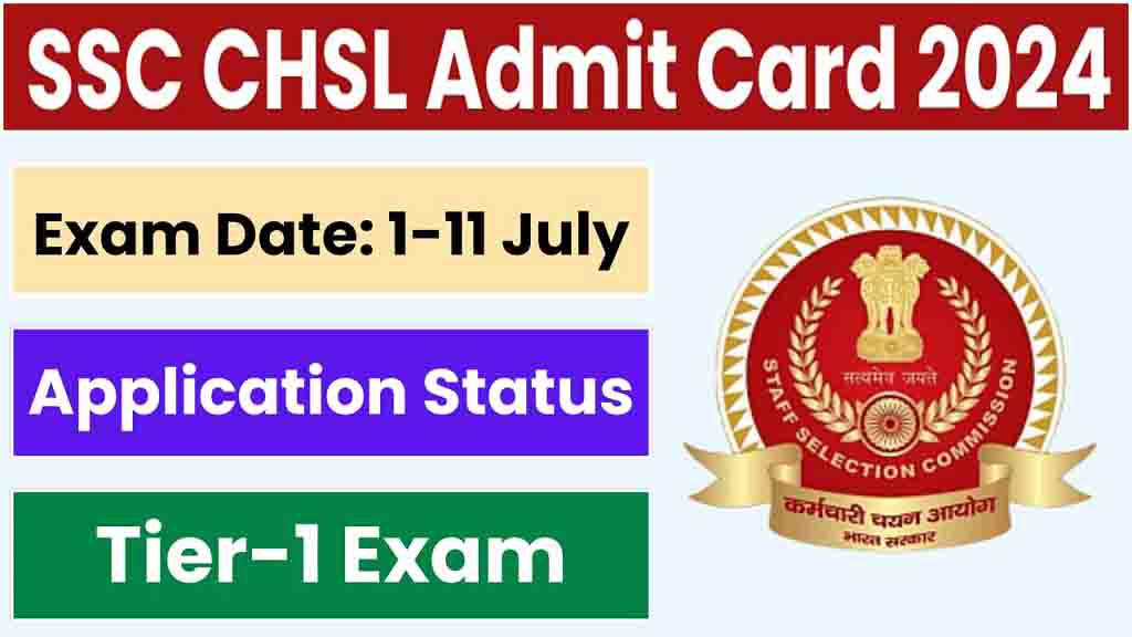 SSC CHSL Admit Card 2024 एसएससी सीएचएसएल परीक्षा 2024 का एडमिट कार्ड