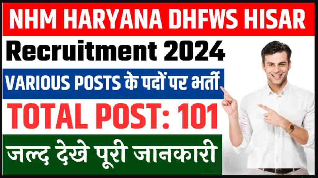 NHM Haryana Recruitment 2024: DHFWS Hisar Vacancy Out, Apply Online Now ...