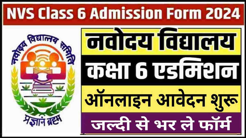 Nvs Class Th Admissions Online Form Sarkariresult Notification