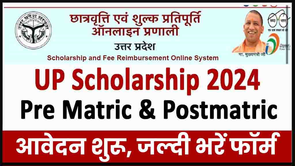 Up Scholarship Online Form 2024 Apply Online For Pre Matric