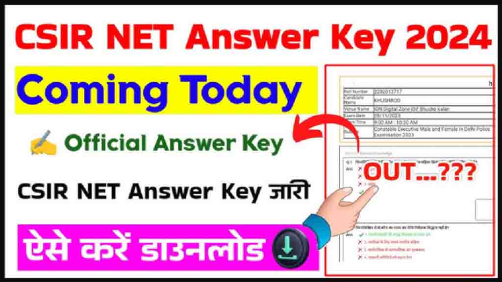 CSIR UGC NET Answer Key 2024: Released, Download Answer Sheet in PDF @ csirnet.nta.ac.in