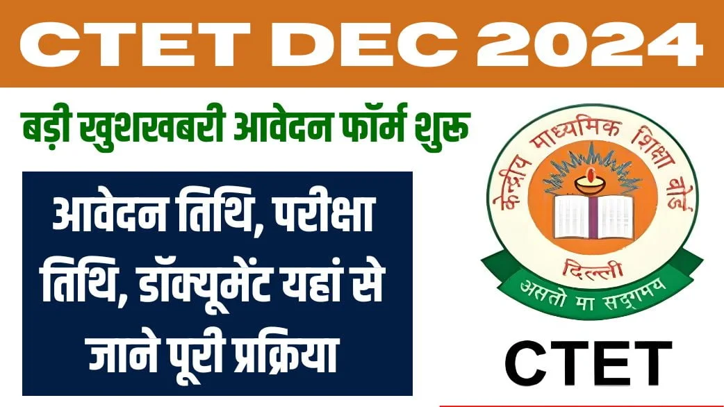 CTET Admit Card 2024 Out Check Exam City Date Intimation Slip