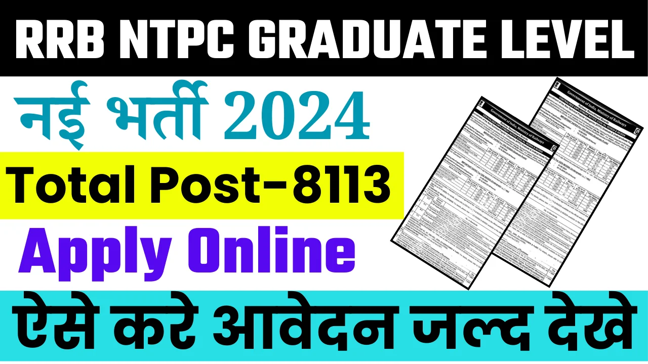 Railway RRB NTPC Graduate Level Online Form 2024 | Sarkari Result