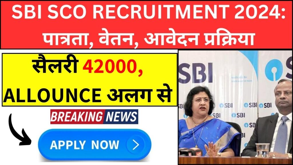 SBI SCO Assistant Manager 2024 Interview Letter Out At Sbi Co In