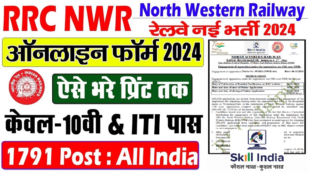 RRC NWR Apprentice Recruitment 2024 Out For 1791 Posts, Apply Online