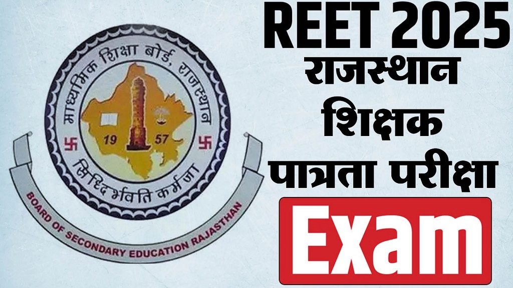 REET 2024 Notification, Application Date, Apply Online, Exam Date