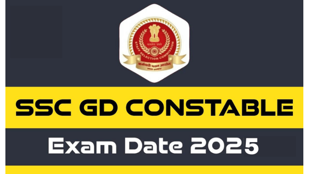 SSC GD Exam Date 2024 25 Check CBT Exam Dates Sarkari Result