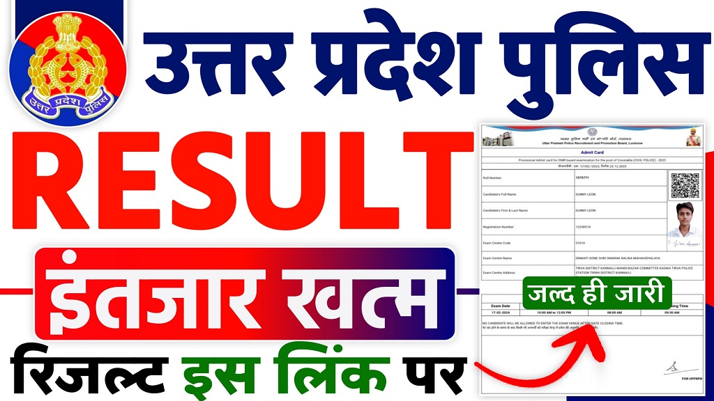 UP Police Constable Result 2024 Live Updates on uppbpb.gov.in