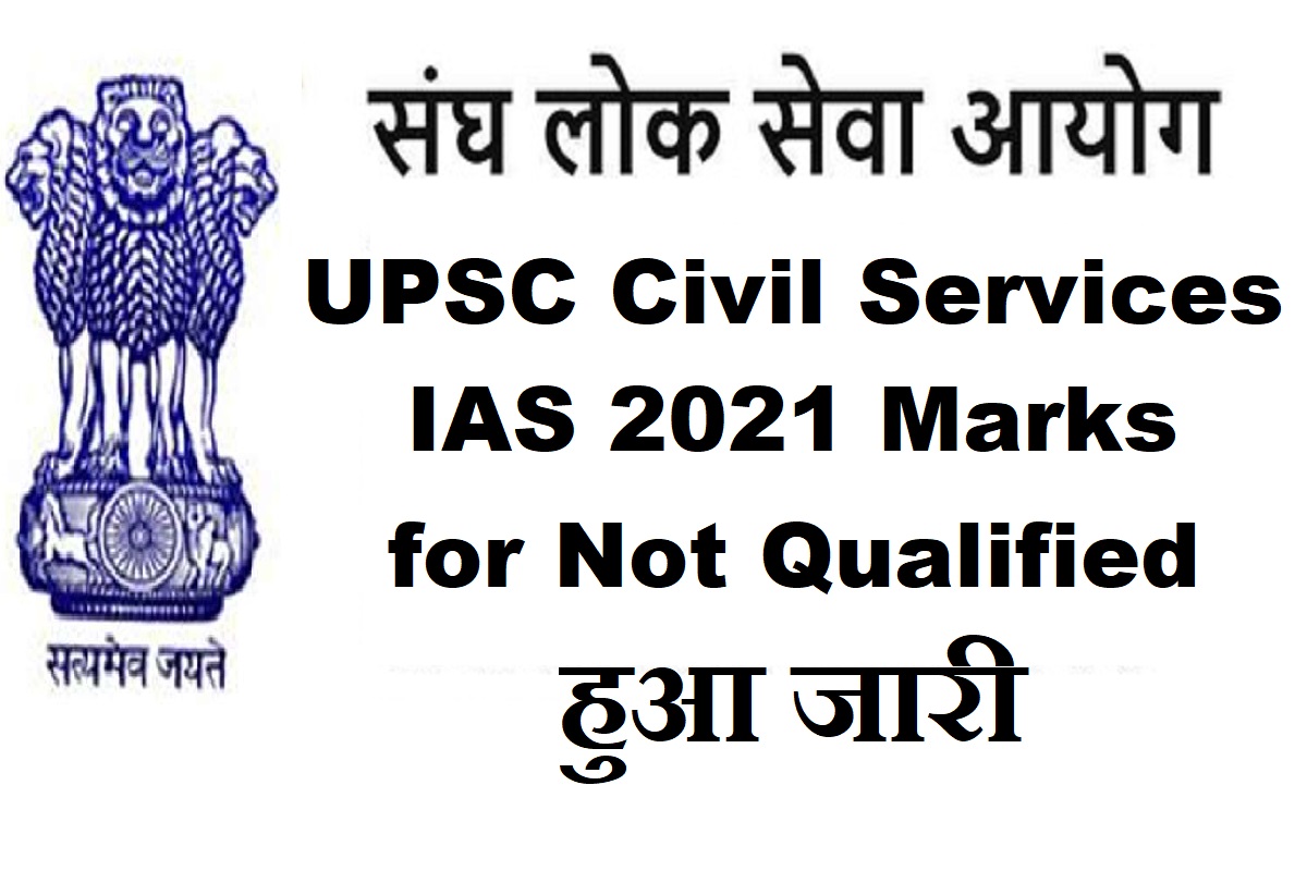 UPSCCivilServicesResult SarkariResultSarkariResult