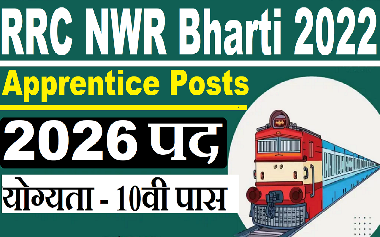 Railway RRC NWR Recruitment 2023 : 2026 पदों की भर्ती जारी, करें आवेदन ...