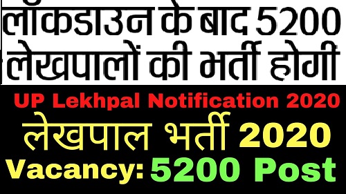 UP-Lekhpal-Notification-2020 - SarkariResultSarkariResult