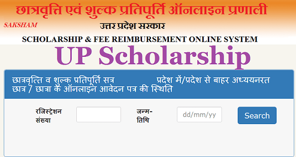 Up Scholarship 2022 23 Sarkari Result Online Registration