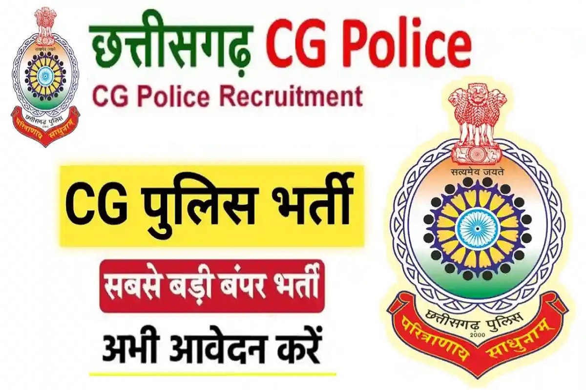 छ ग जिला पुलिस नई भर्ती 2023 | Cg police bharti 2023 new update | cg police  bharti | cg new vacancy - YouTube