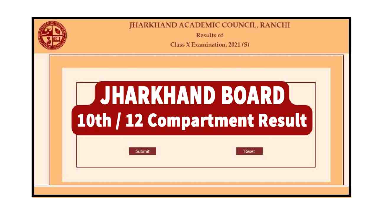 JAC 10th 12th Compartment Result 2022 : झारखण्ड कम्पार्टमेंट रिजल्ट जारी