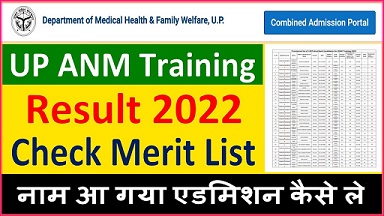 UP ANM Training Result 2022 Sarkari Result Download Merit List Pdf ...