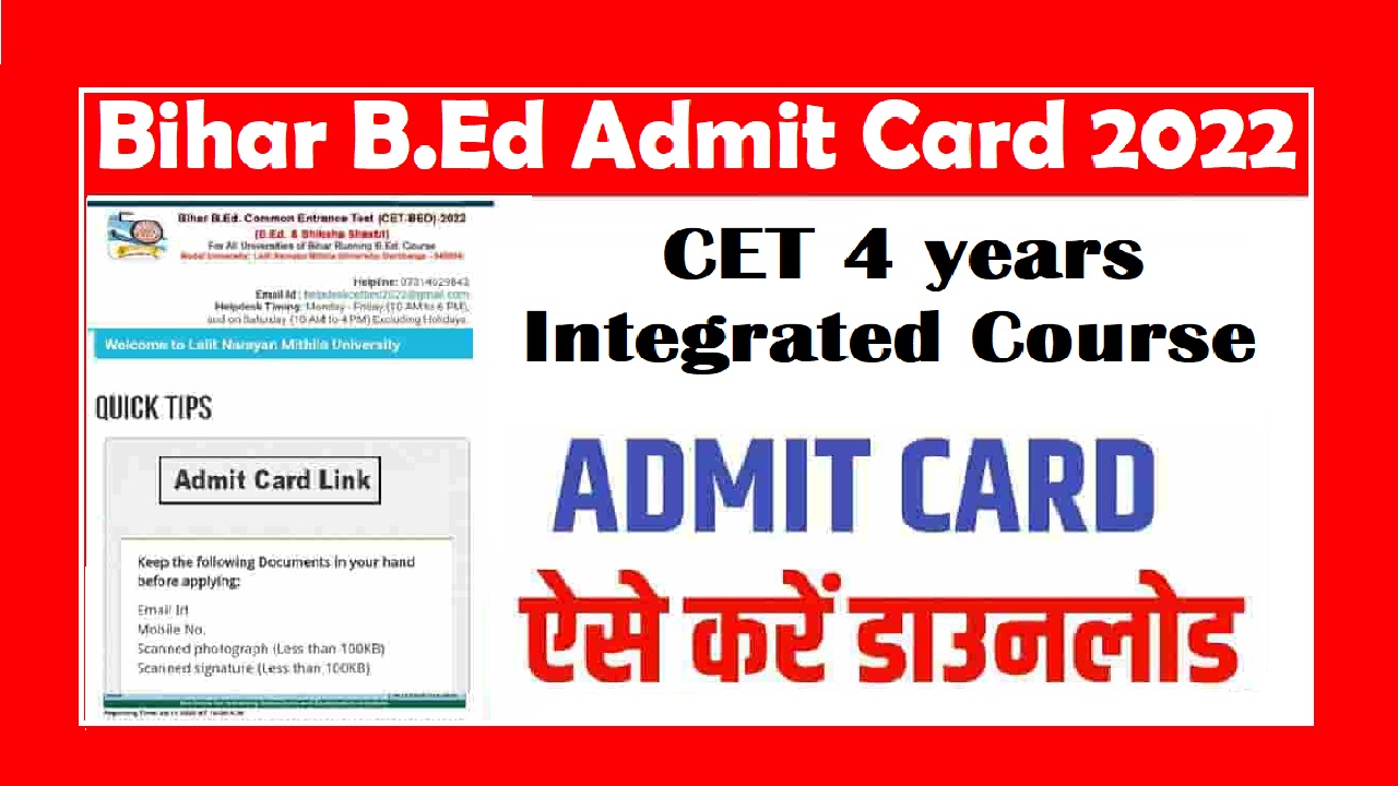 Bihar B.Ed CET INT Admit Card 2022 | बिहार बीएड 4 वर्षीय एडमिट कार्ड ...