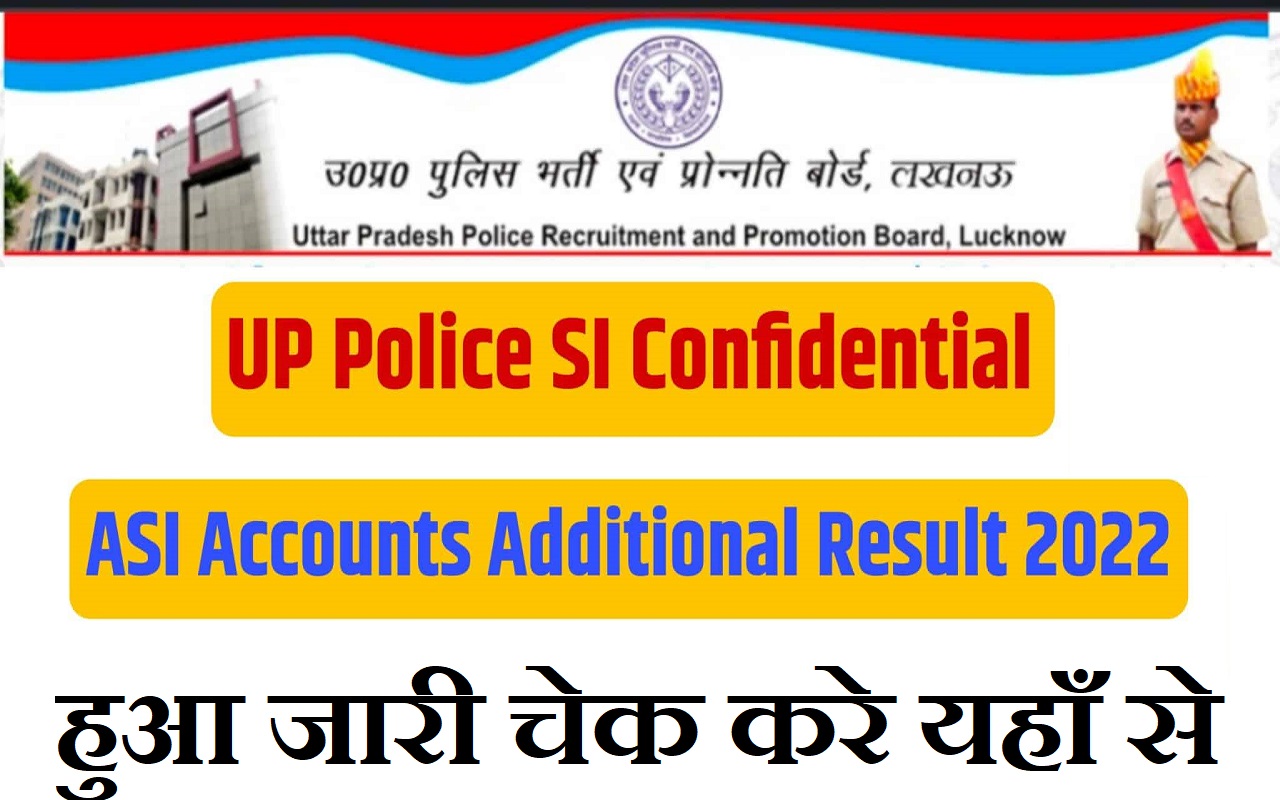 Up Police Si Asi Result 2022 Up Police Si Asi Cut Off Download