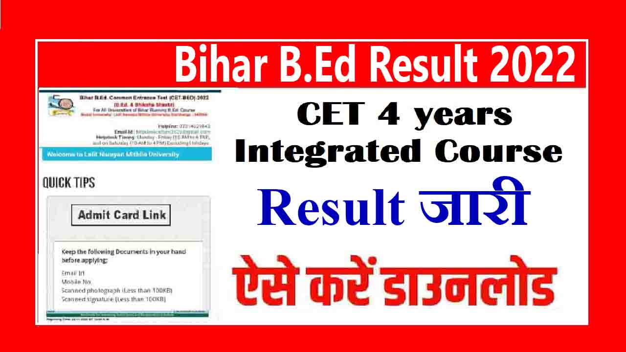 Bihar B.Ed Result 2022 : बिहार बीएड 4 वर्षीय CET INT रिजल्ट हुआ घोषित ...